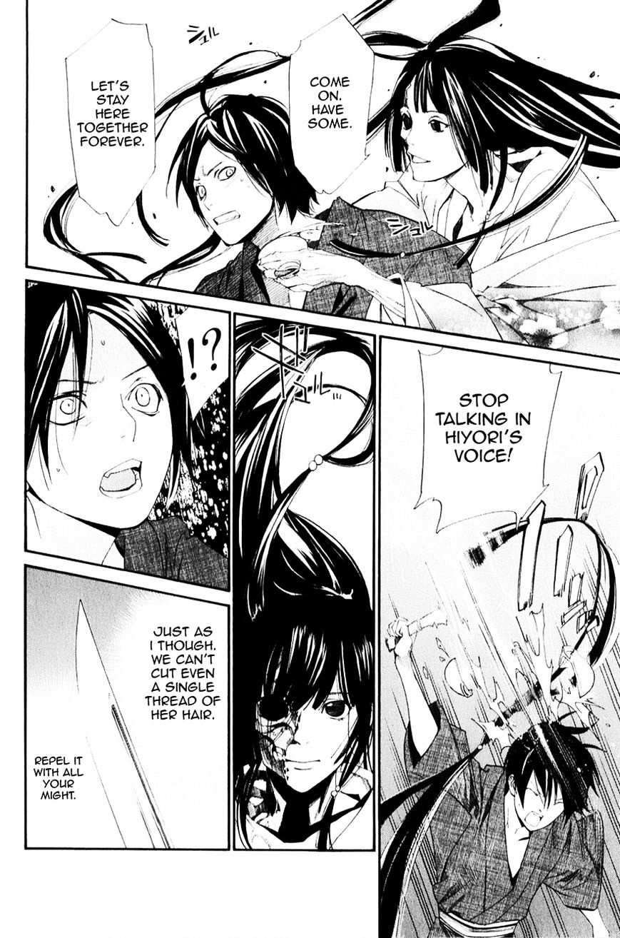 Noragami Chapter 33 page 9 - Chapter 33 : A Strong Will (Fixed)