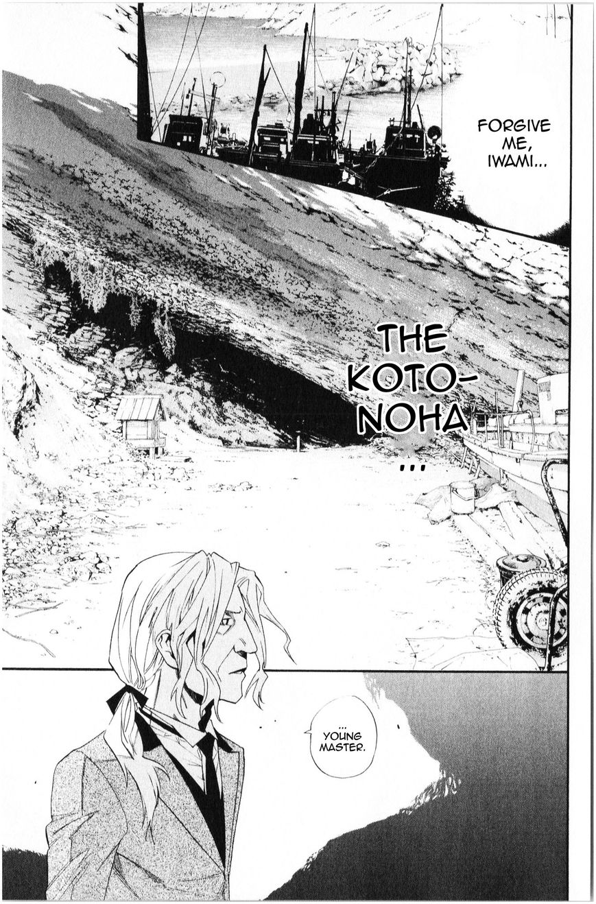 Noragami Chapter 34 page 12 - Chapter 34 : Prior Desires