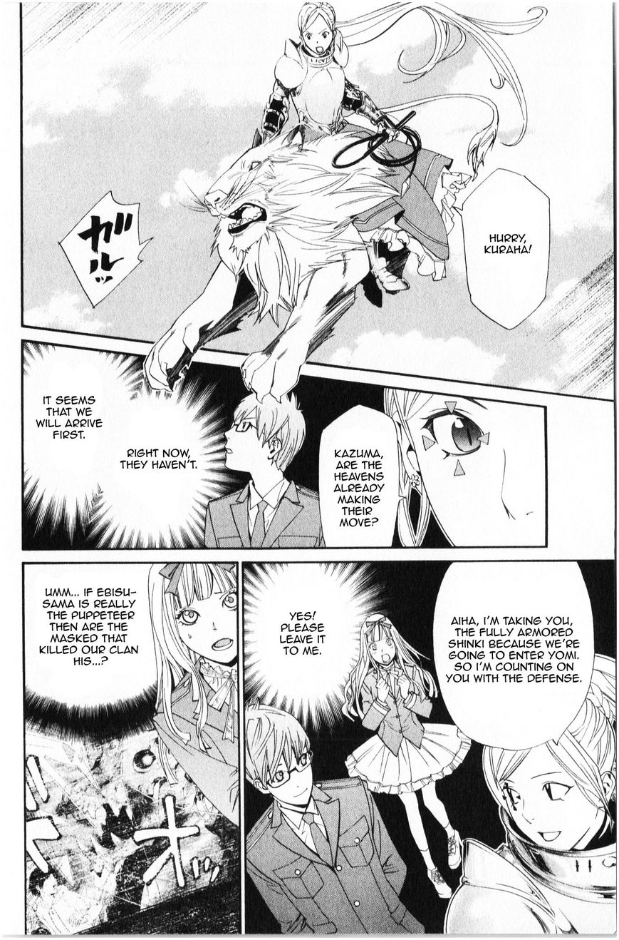 Noragami Chapter 34 page 13 - Chapter 34 : Prior Desires
