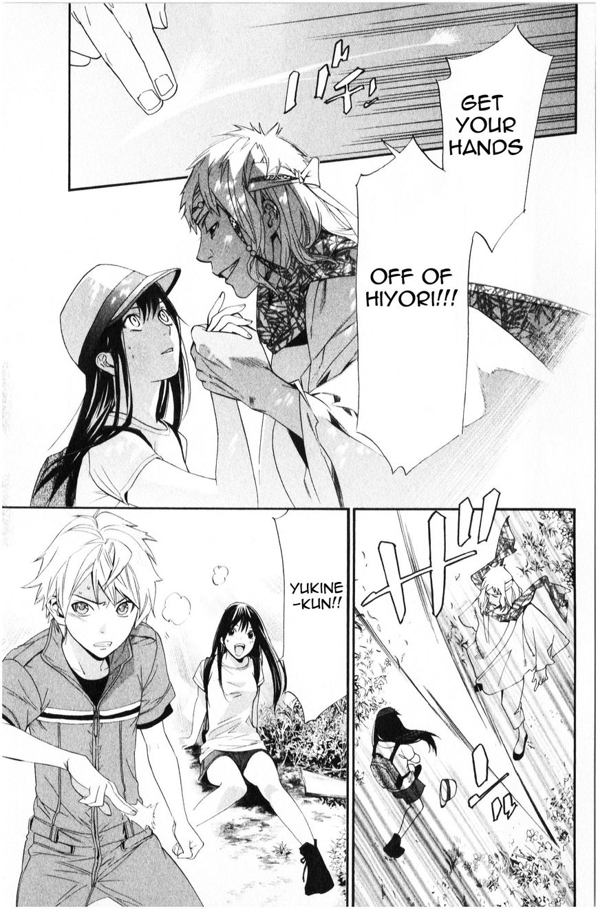 Noragami Chapter 34 page 2 - Chapter 34 : Prior Desires