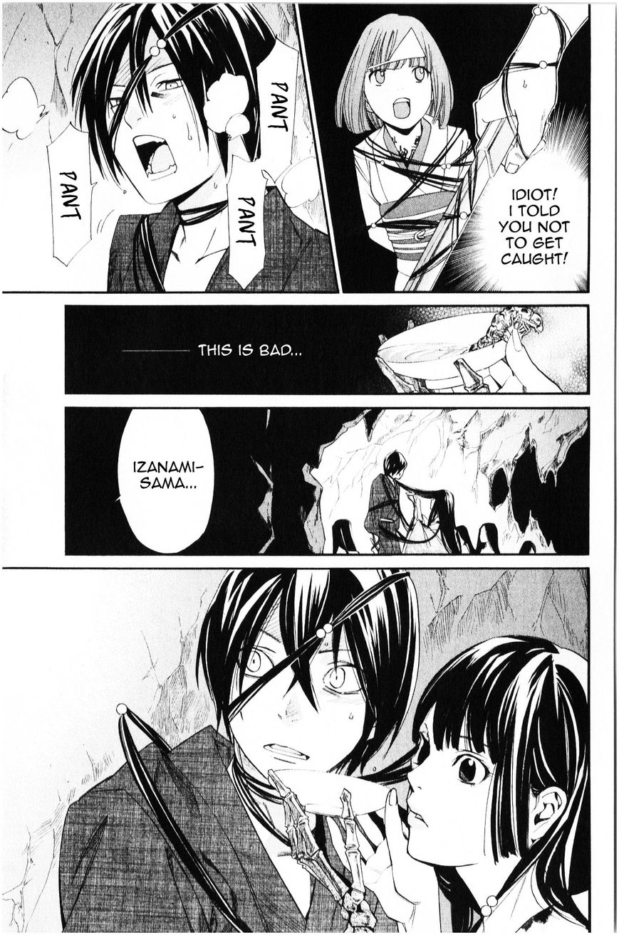 Noragami Chapter 34 page 32 - Chapter 34 : Prior Desires