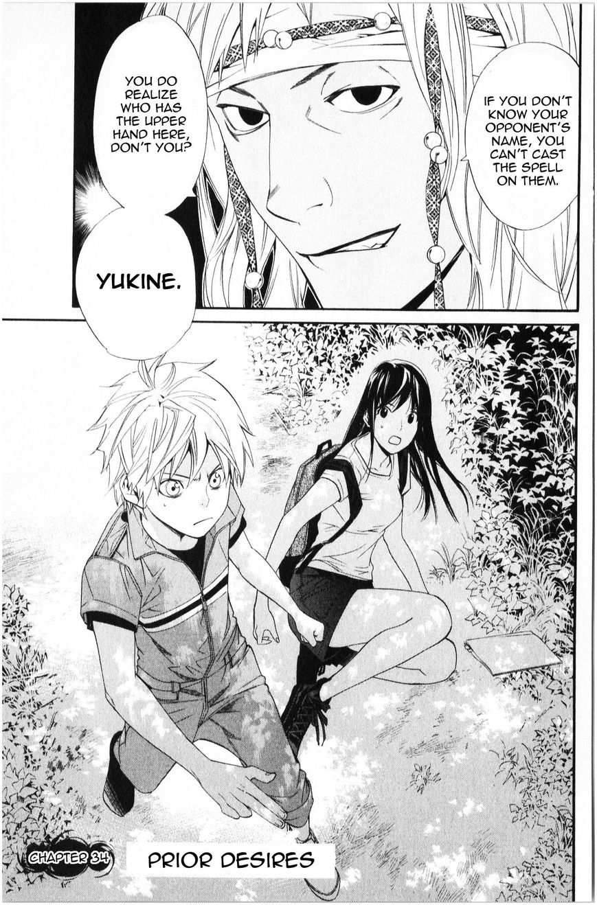 Noragami Chapter 34 page 4 - Chapter 34 : Prior Desires