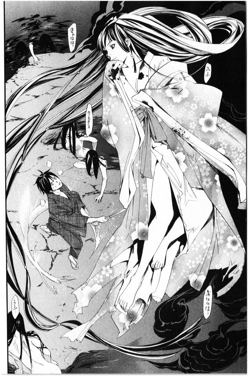 Noragami Chapter 34 page 5 - Chapter 34 : Prior Desires
