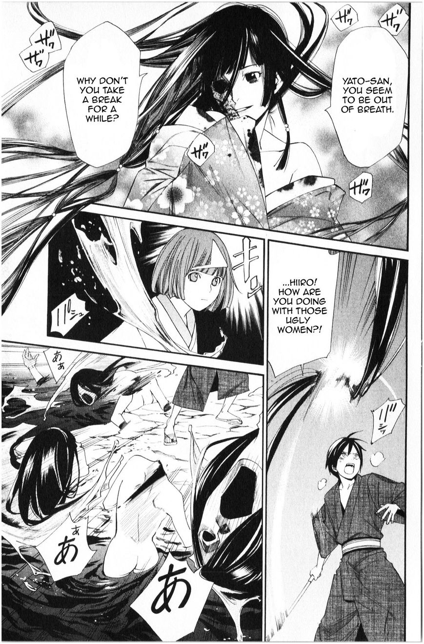 Noragami Chapter 34 page 6 - Chapter 34 : Prior Desires