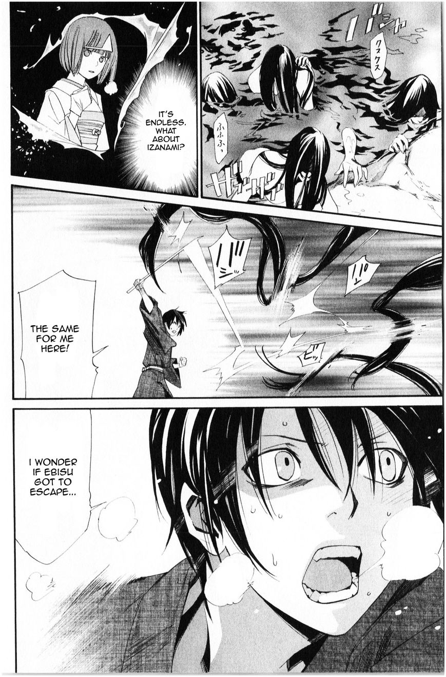 Noragami Chapter 34 page 7 - Chapter 34 : Prior Desires