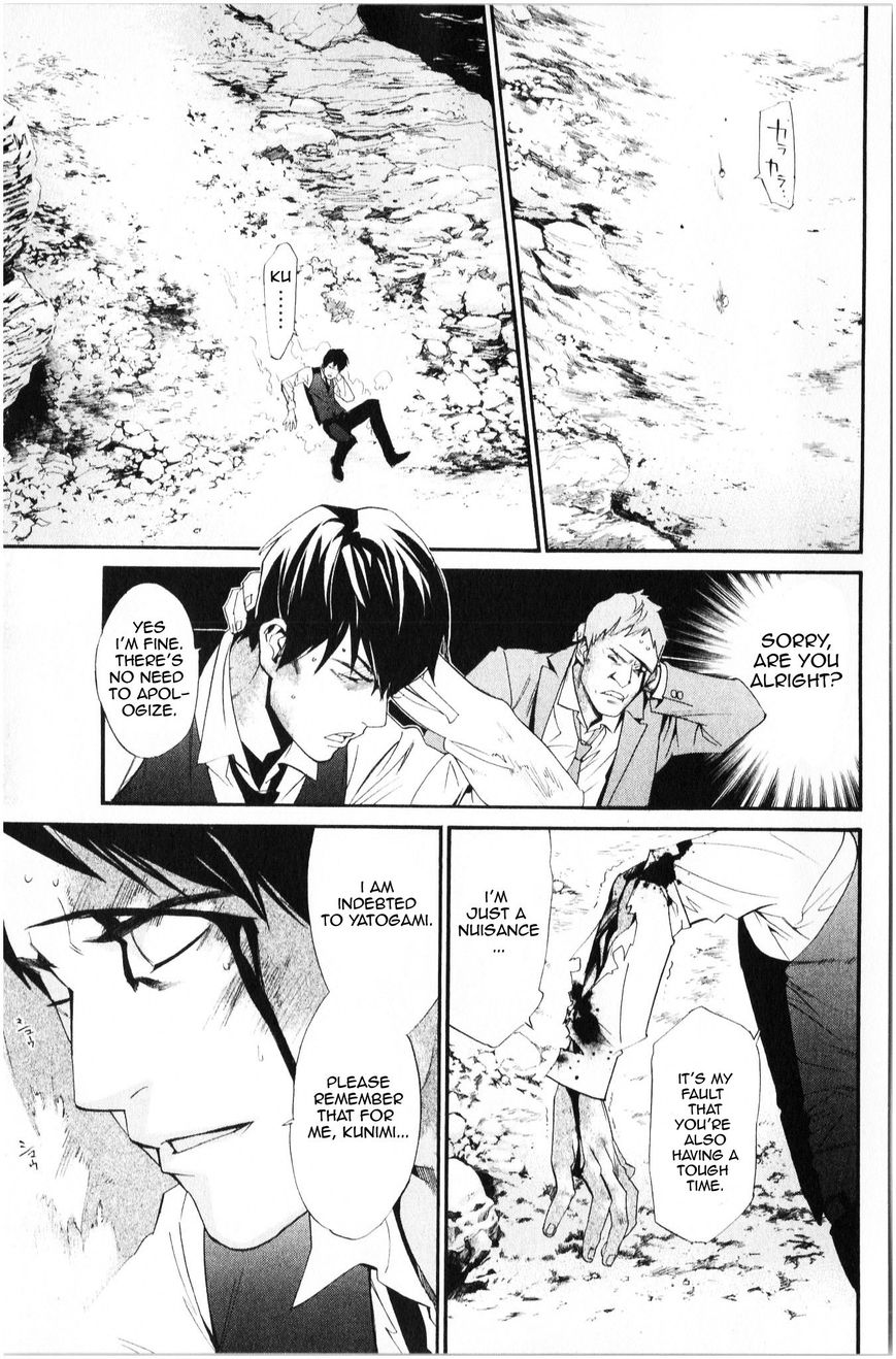 Noragami Chapter 34 page 8 - Chapter 34 : Prior Desires