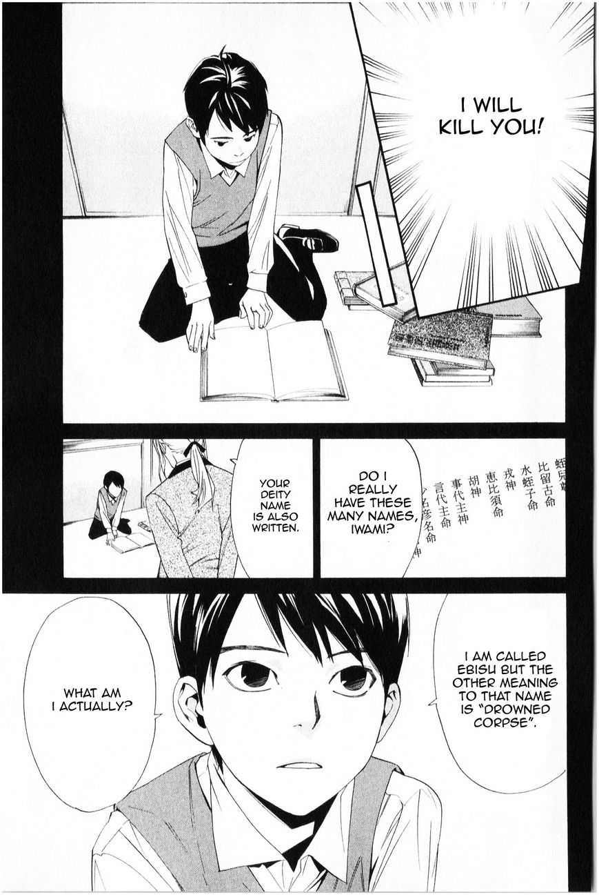 Noragami Chapter 35 page 10 - Chapter 35 : Death