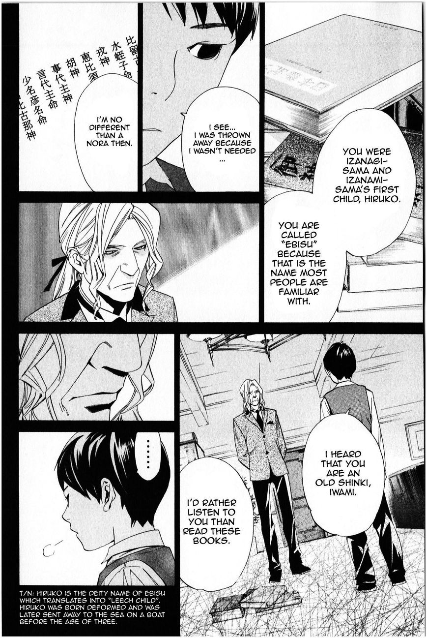Noragami Chapter 35 page 11 - Chapter 35 : Death