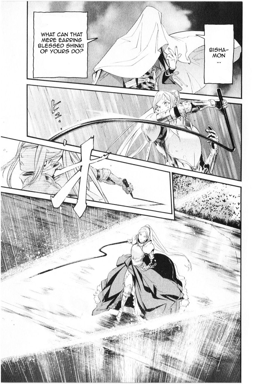 Noragami Chapter 35 page 26 - Chapter 35 : Death