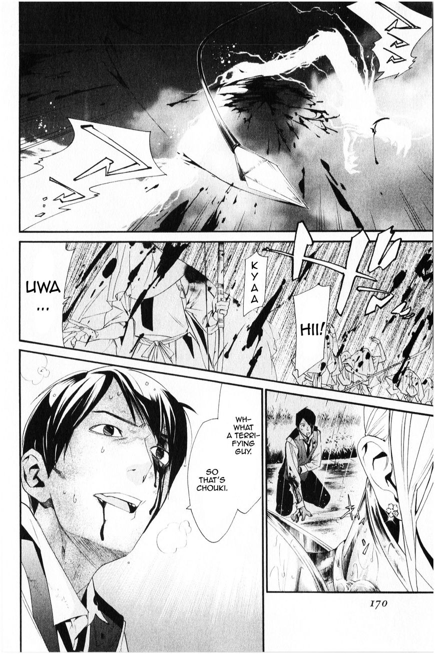 Noragami Chapter 35 page 29 - Chapter 35 : Death