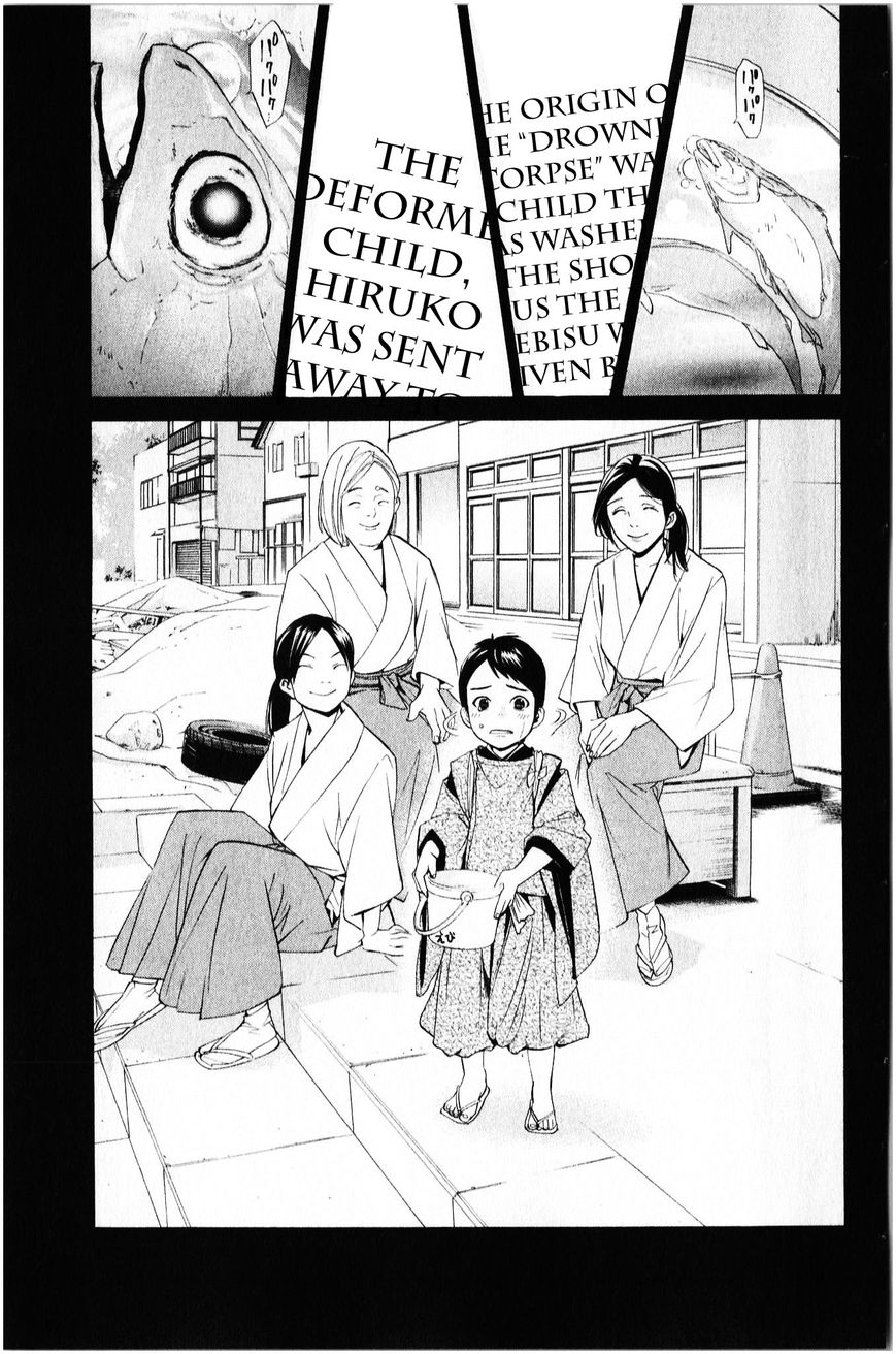 Noragami Chapter 35 page 42 - Chapter 35 : Death
