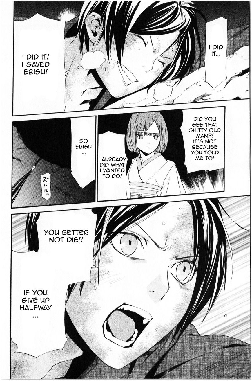 Noragami Chapter 35 page 9 - Chapter 35 : Death