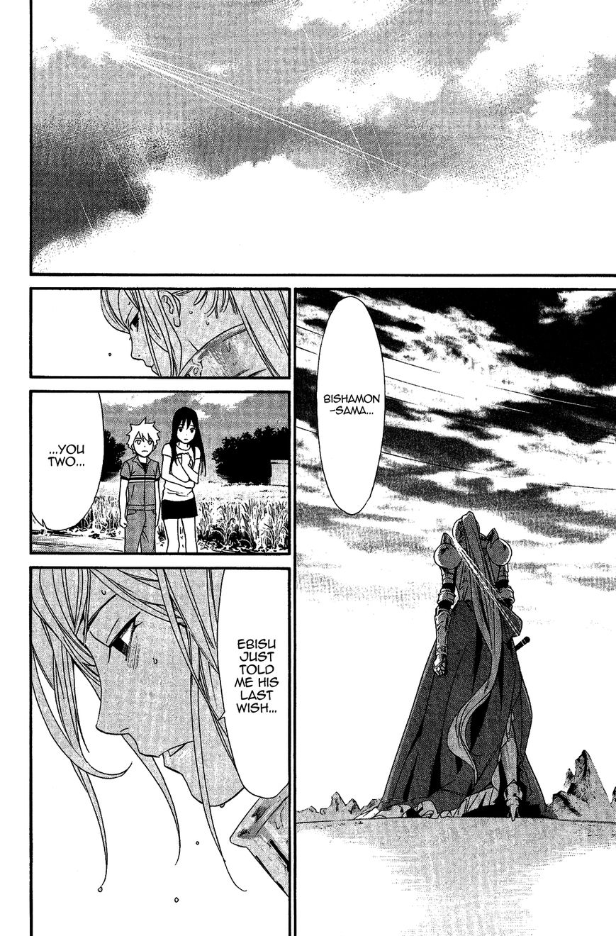 Noragami Chapter 36 page 12 - Chapter 36 : Calamitous Curse