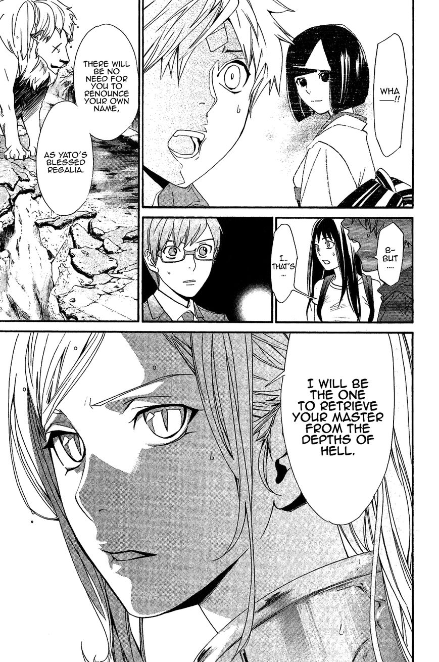 Noragami Chapter 36 page 15 - Chapter 36 : Calamitous Curse