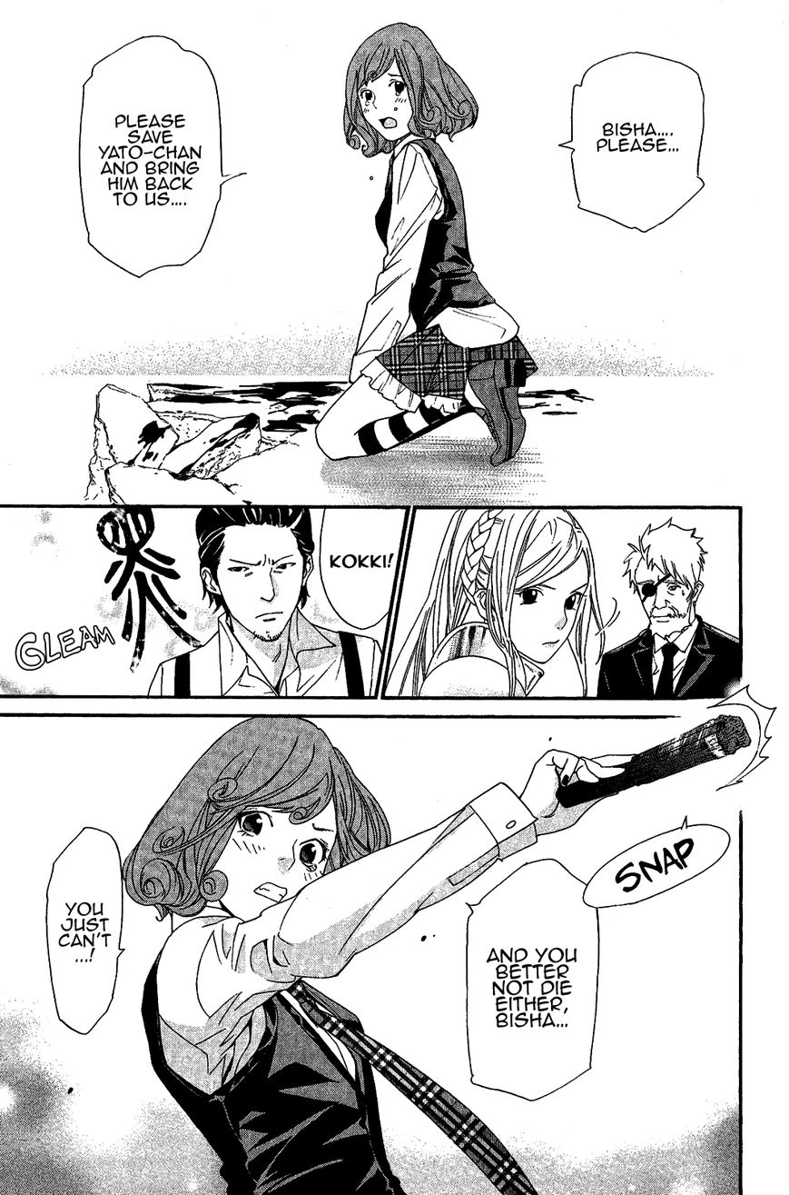 Noragami Chapter 36 page 17 - Chapter 36 : Calamitous Curse