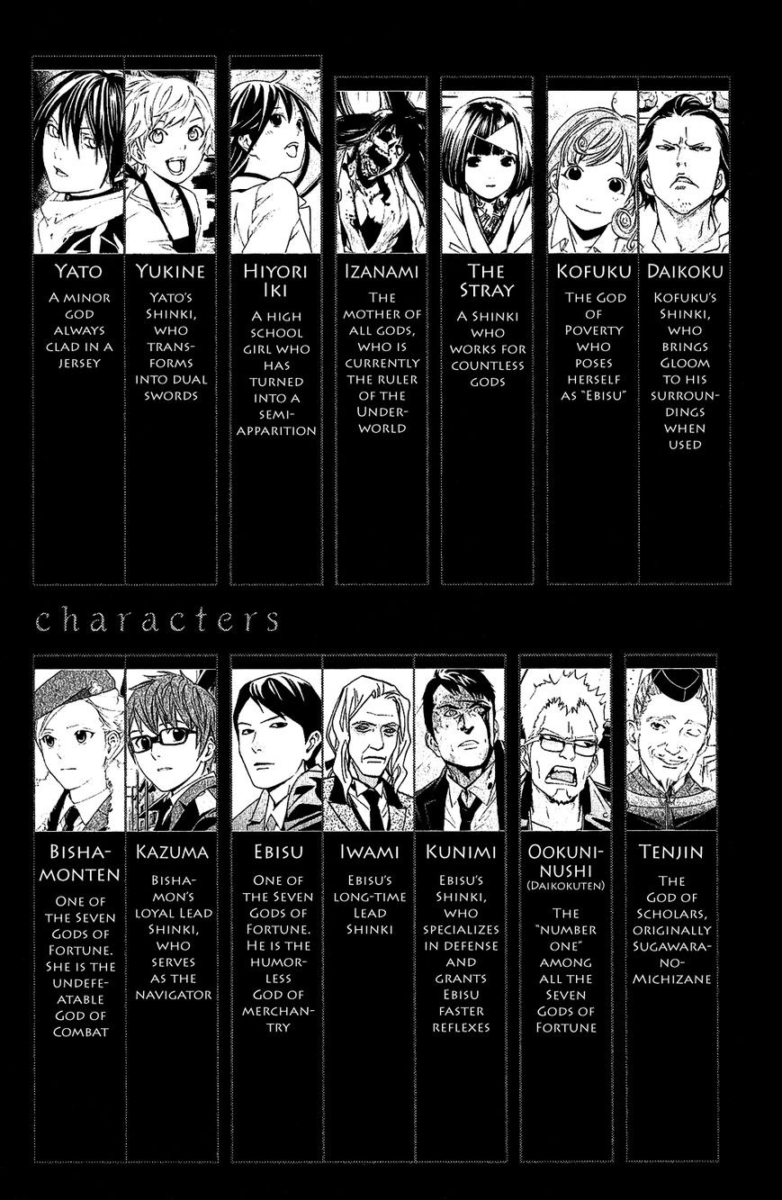 Noragami Chapter 36 page 5 - Chapter 36 : Calamitous Curse