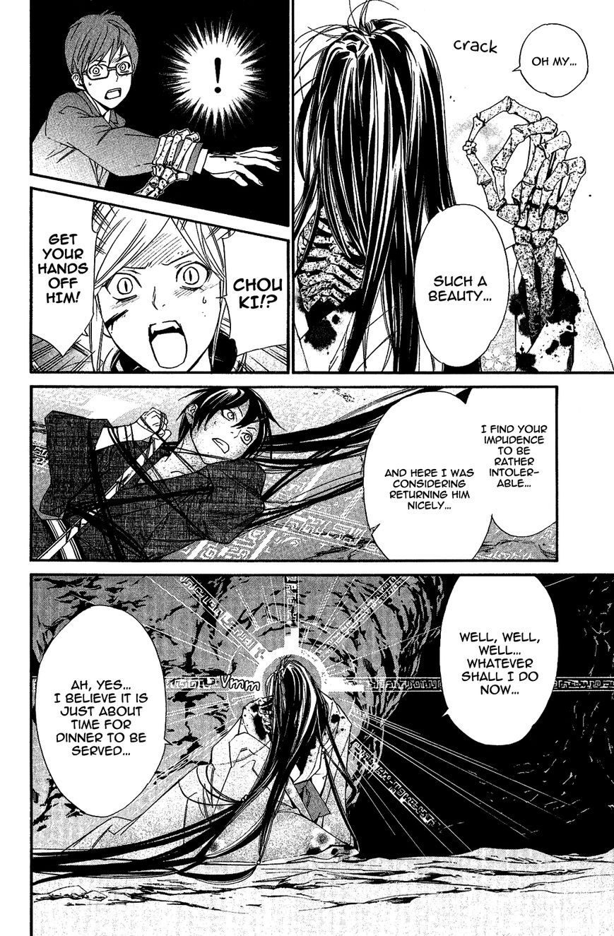 Noragami Chapter 37 page 18 - Chapter 37 : Hear My Voice