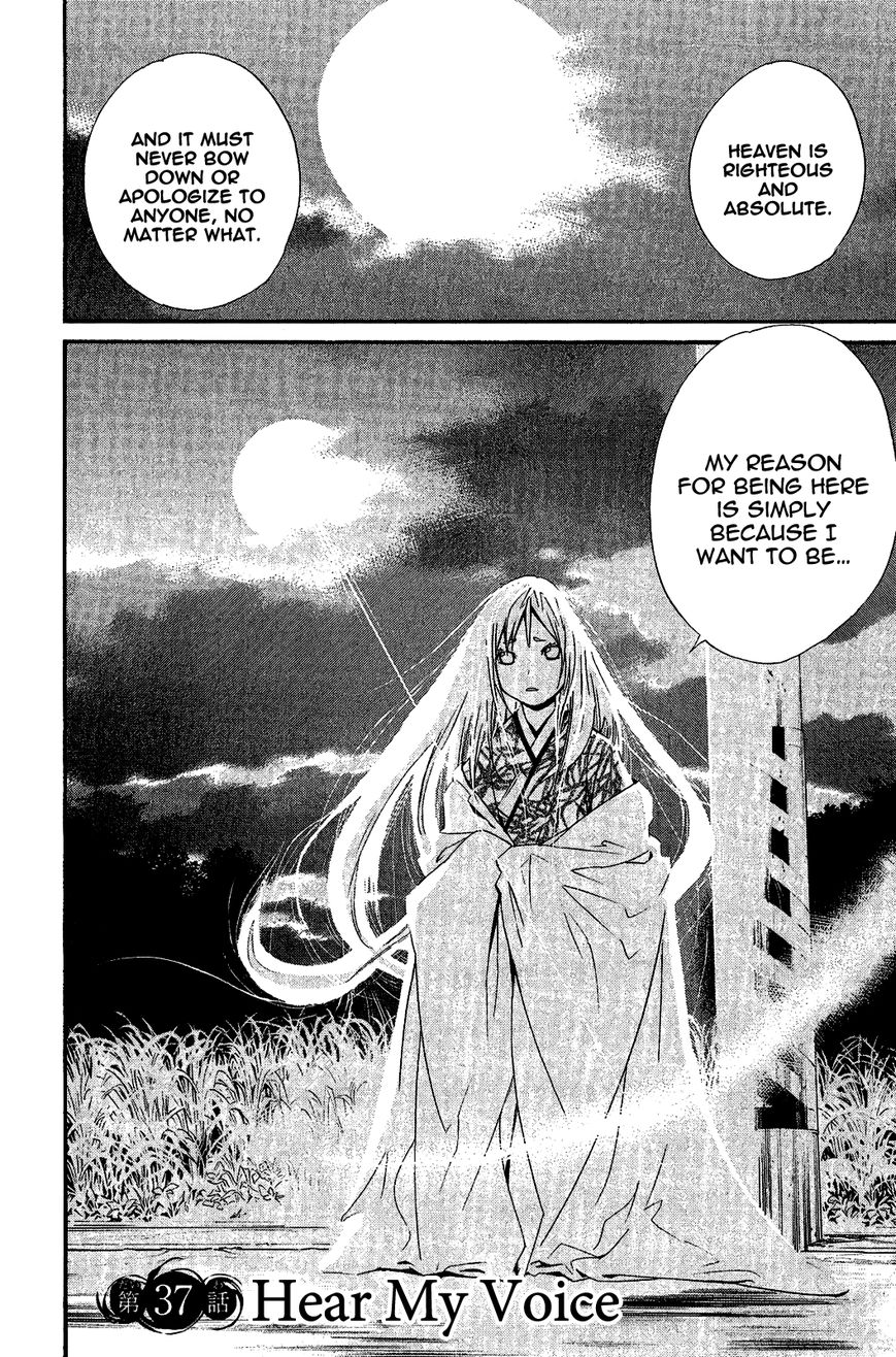 Noragami Chapter 37 page 4 - Chapter 37 : Hear My Voice