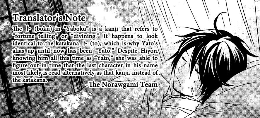 Noragami Chapter 38 page 2 - Chapter 38 : A Promise to Remember (Fixed)