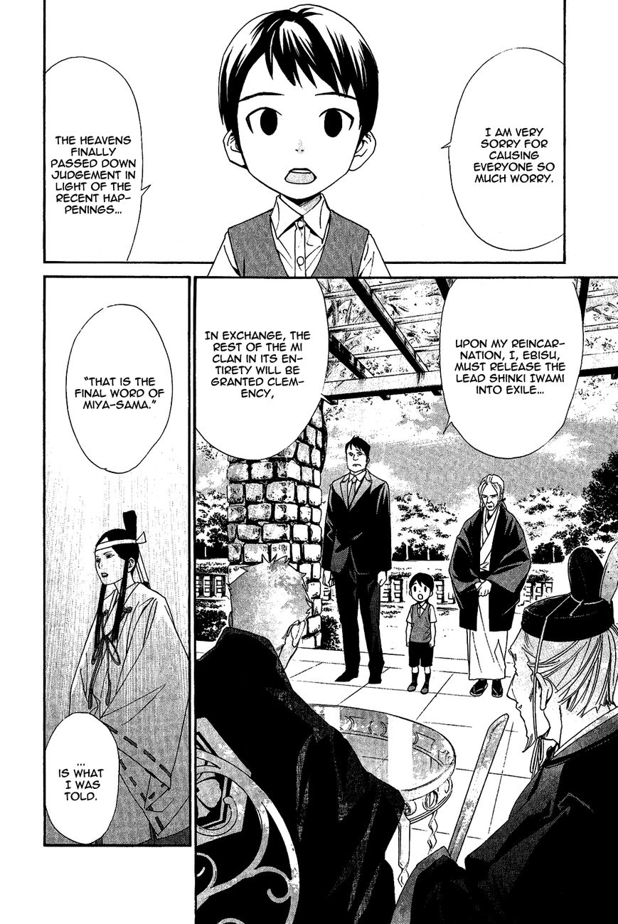 Noragami Chapter 39 page 10 - Chapter 39 : Of Days Gone By and Days to Come