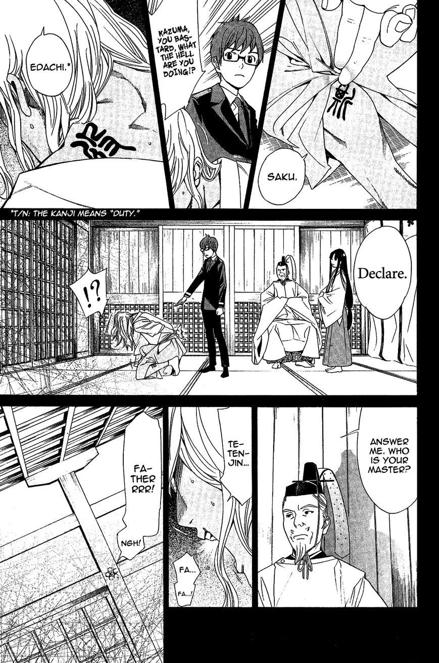 Noragami Chapter 39 page 17 - Chapter 39 : Of Days Gone By and Days to Come