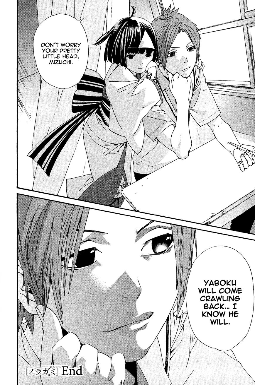 Noragami Chapter 39 page 45 - Chapter 39 : Of Days Gone By and Days to Come