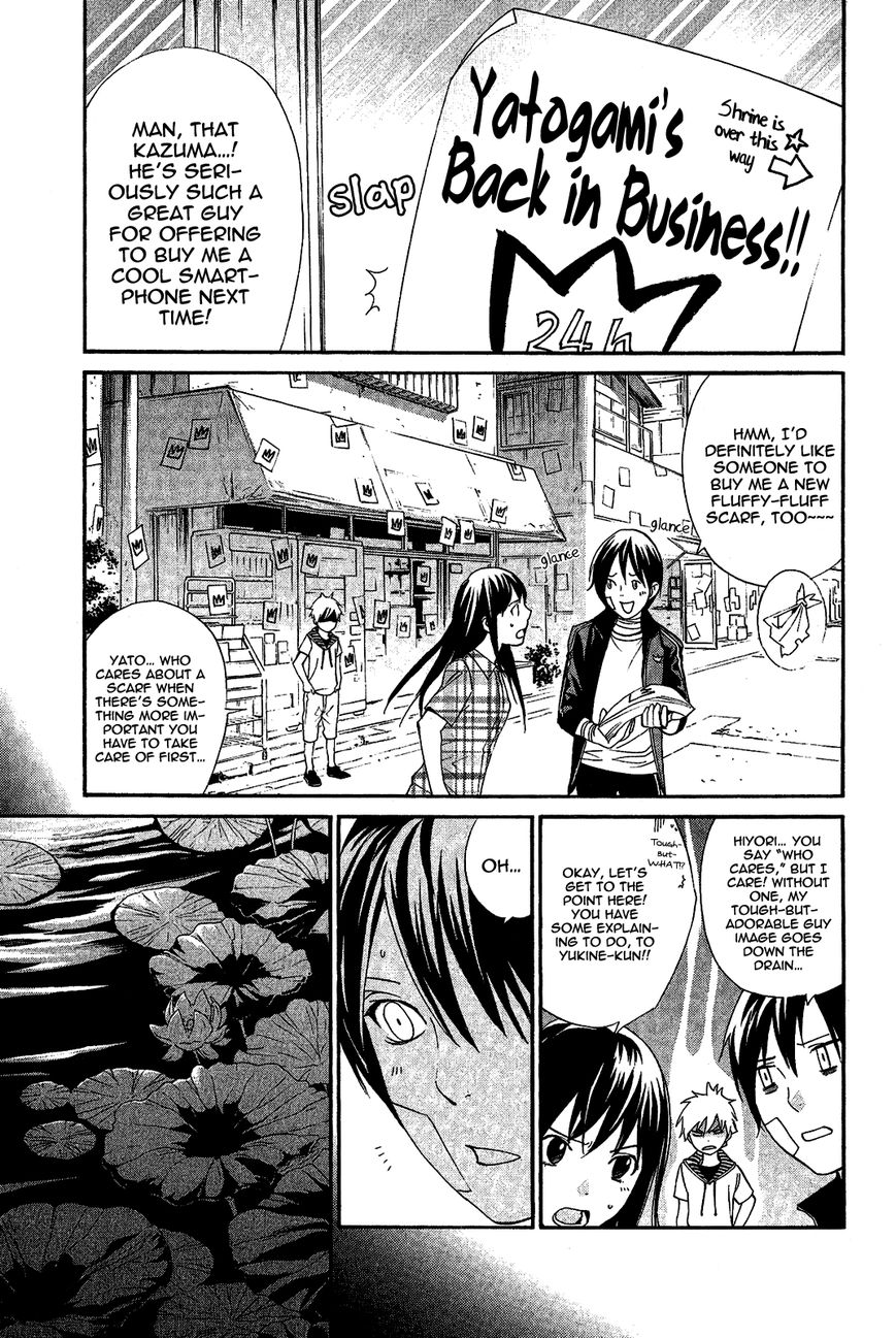 Noragami Chapter 39 page 5 - Chapter 39 : Of Days Gone By and Days to Come