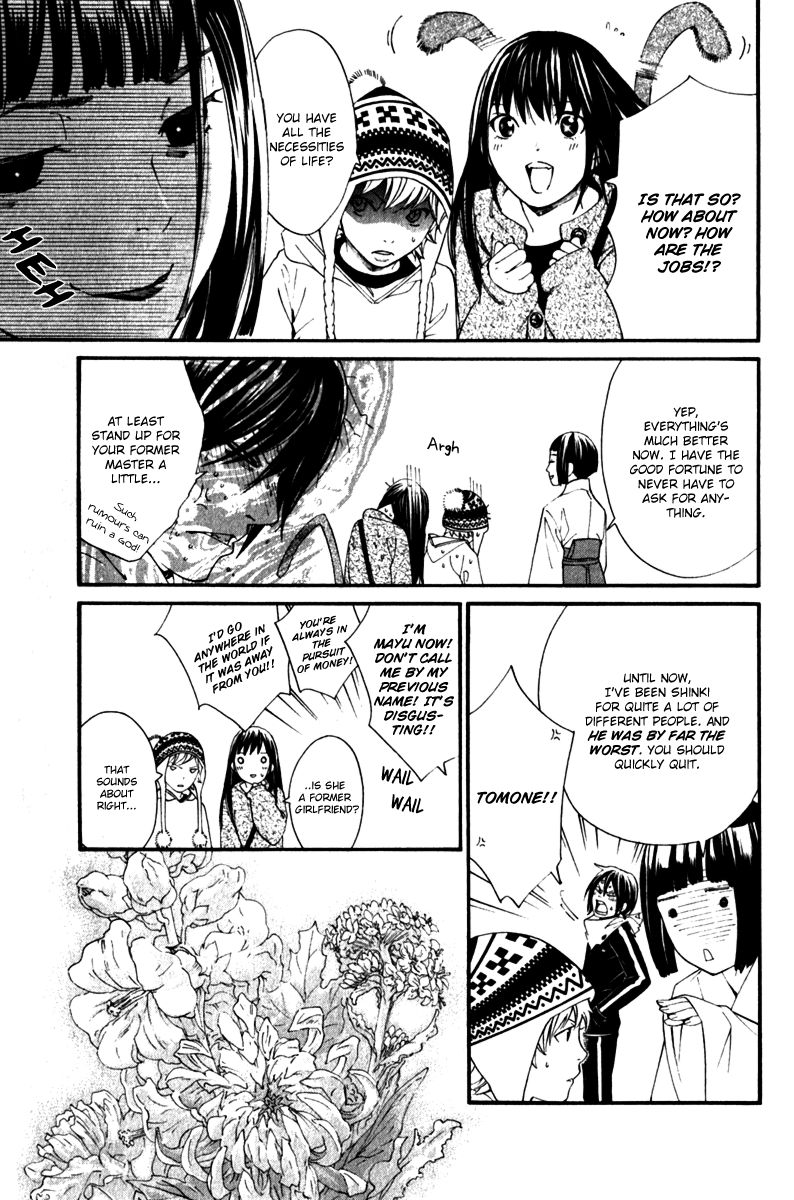 Noragami Chapter 4 page 32 - Chapter 4 : Some Divine Will