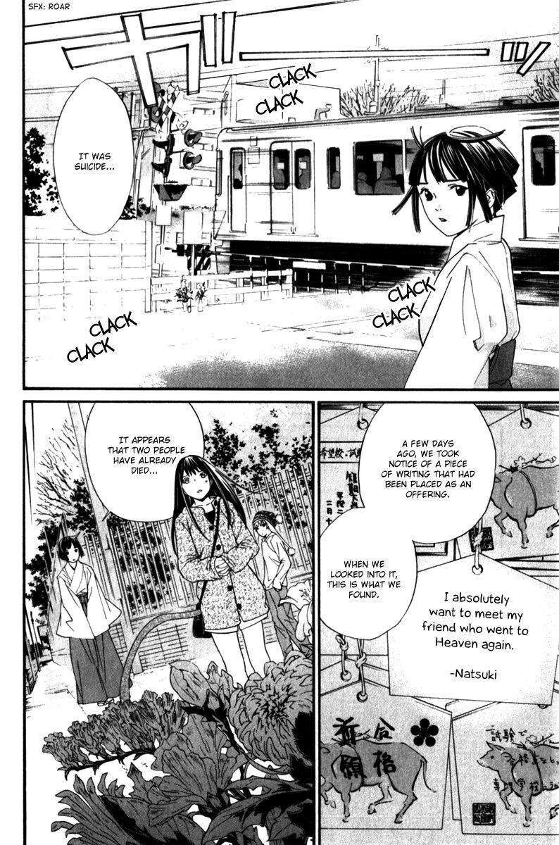 Noragami Chapter 4 page 33 - Chapter 4 : Some Divine Will