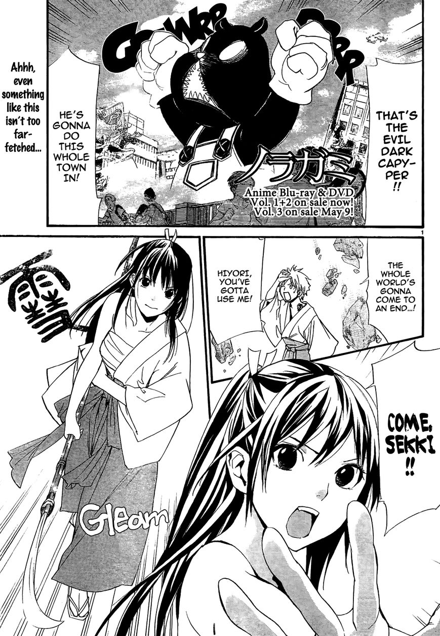 Noragami Chapter 42 page 3 - Chapter 42 : The Harbringer of Disaster