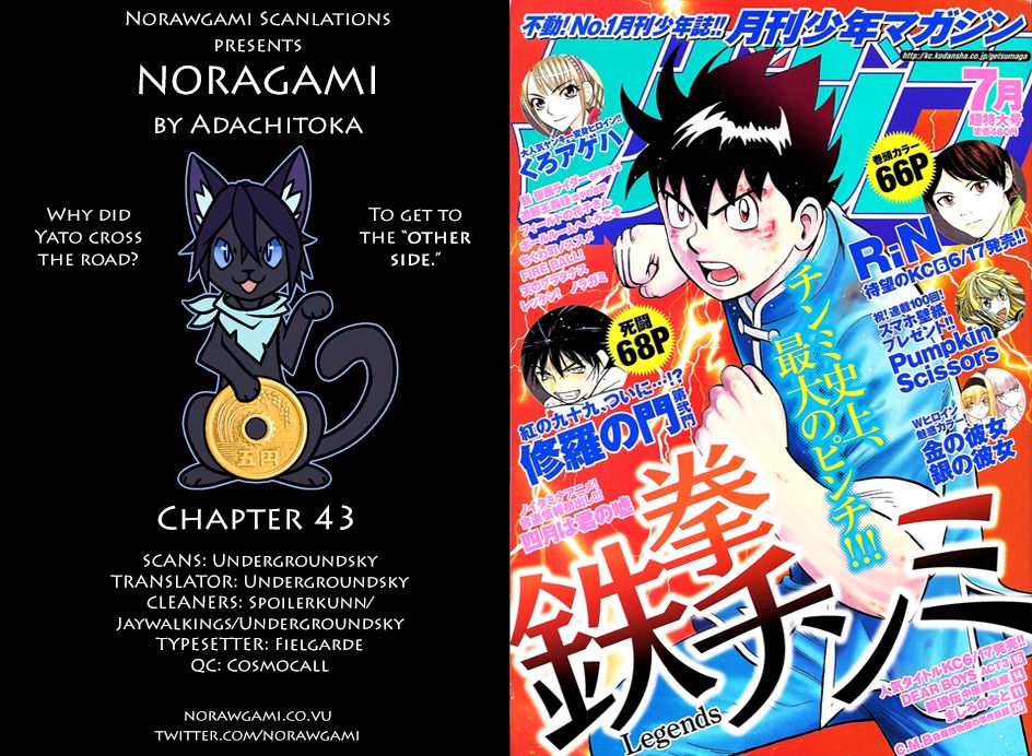 Noragami Chapter 43 page 1 - Chapter 43 : A Guarded Secret