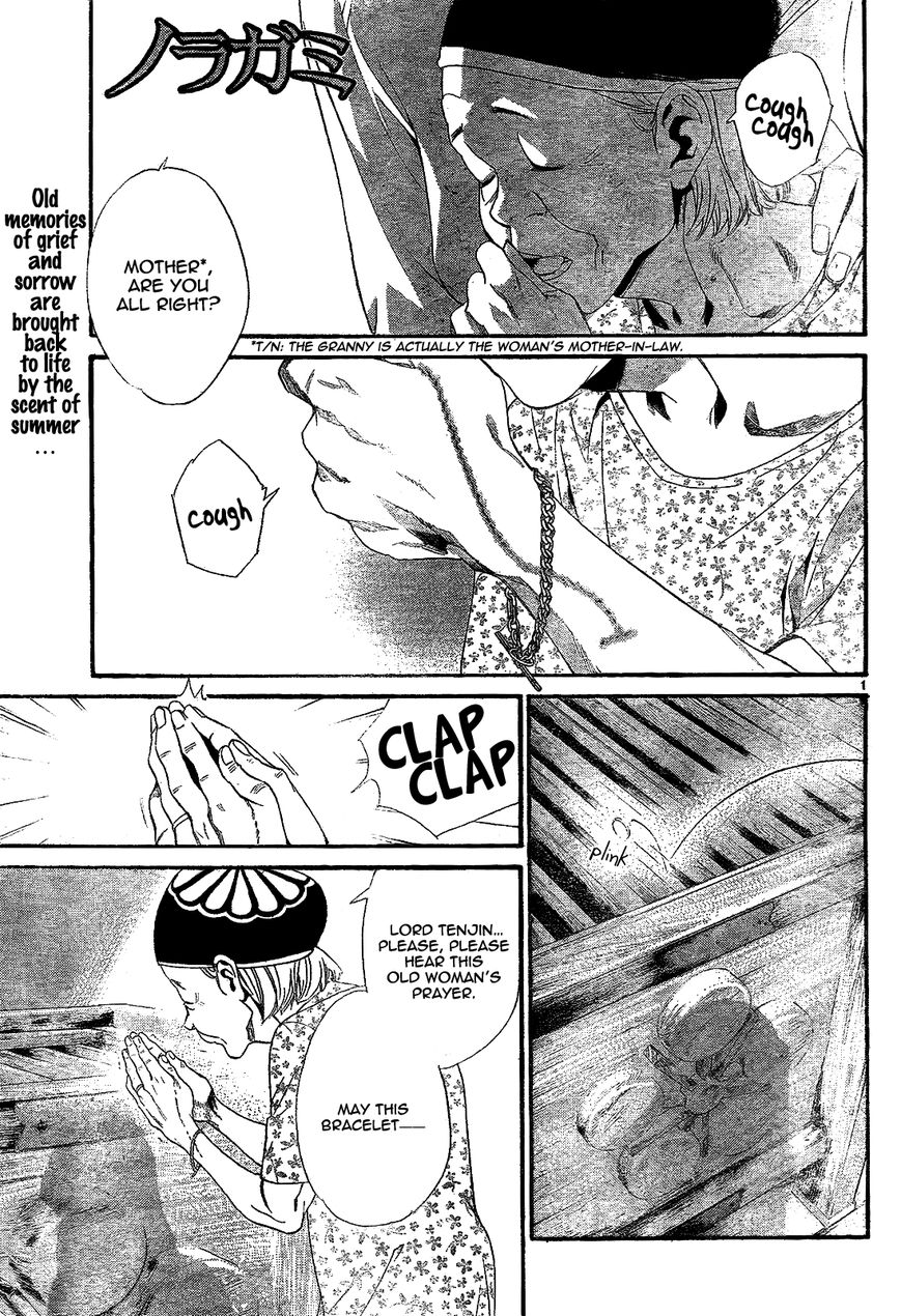 Noragami Chapter 43 page 3 - Chapter 43 : A Guarded Secret
