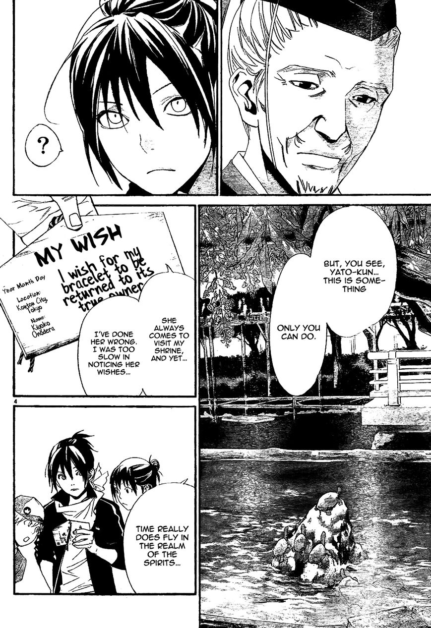 Noragami Chapter 43 page 6 - Chapter 43 : A Guarded Secret