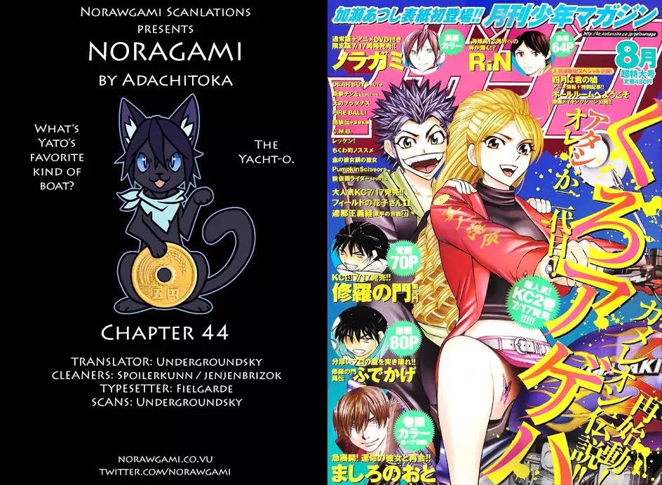 Noragami Chapter 44 page 1 - Chapter 44 : Crossing Swords, Crossing Destinies