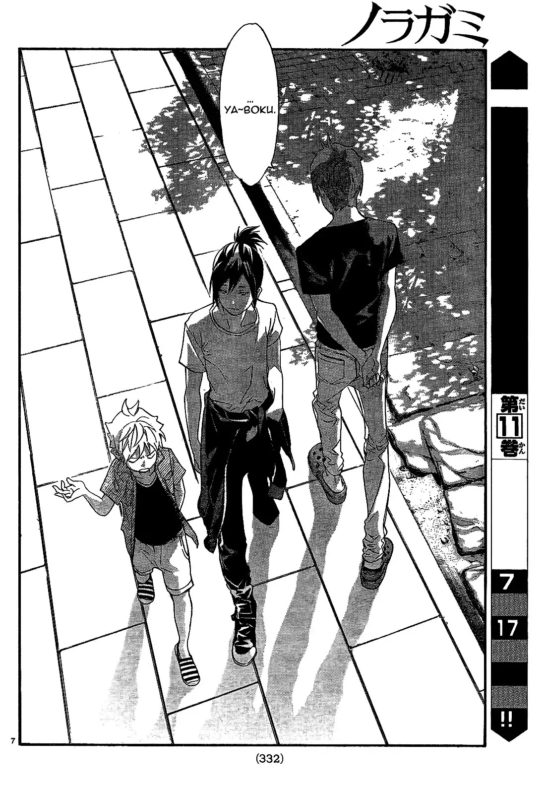 Noragami Chapter 44 page 9 - Chapter 44 : Crossing Swords, Crossing Destinies