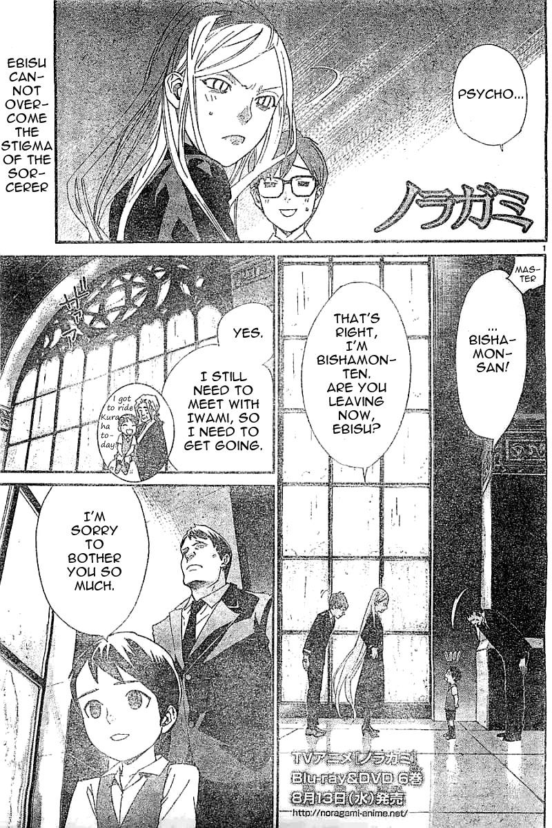 Noragami Chapter 45 page 1 - Chapter 45 : Touched By Its Passage