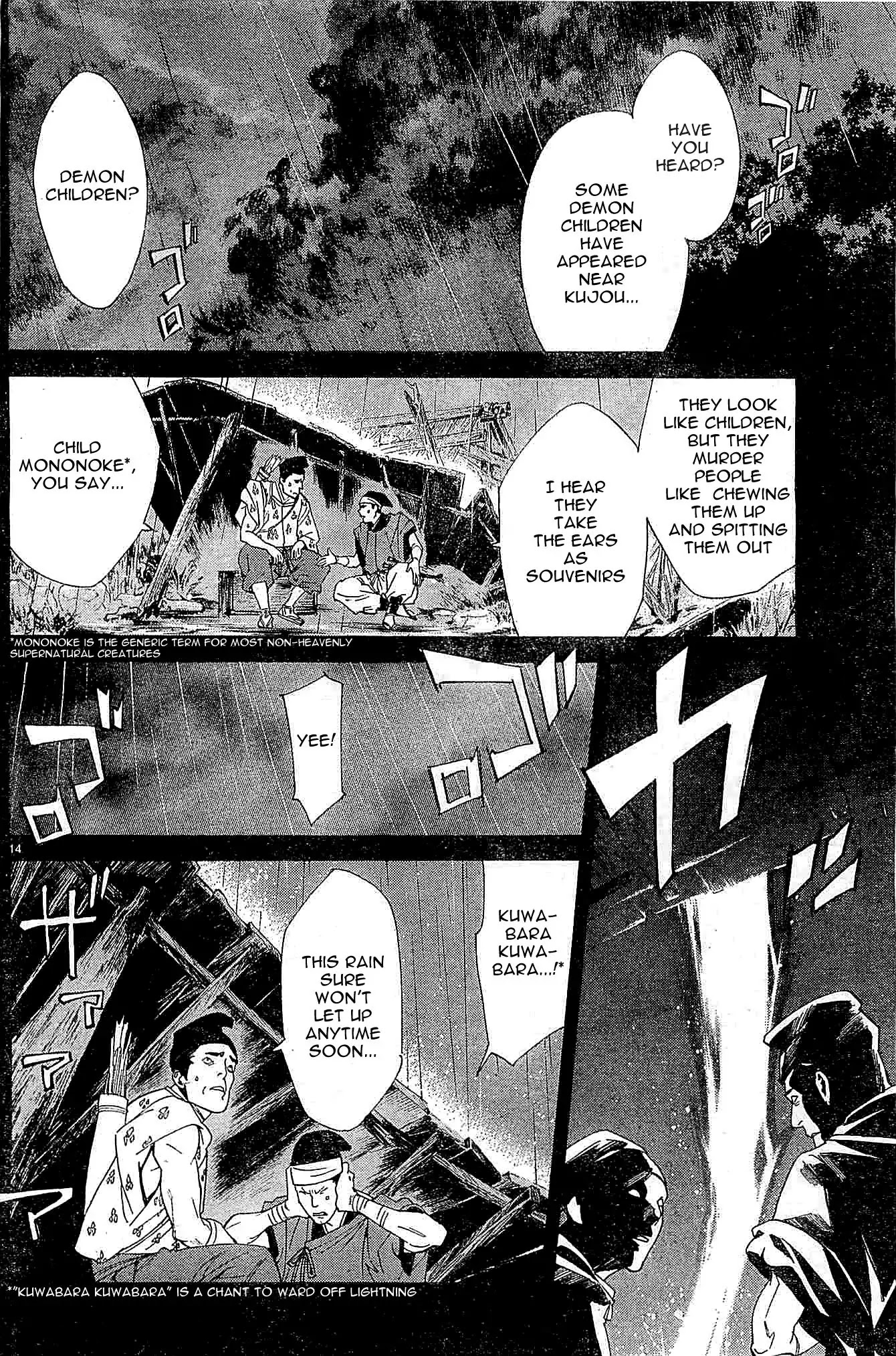Noragami Chapter 46 page 14 - Chapter 46 : We Shall Play