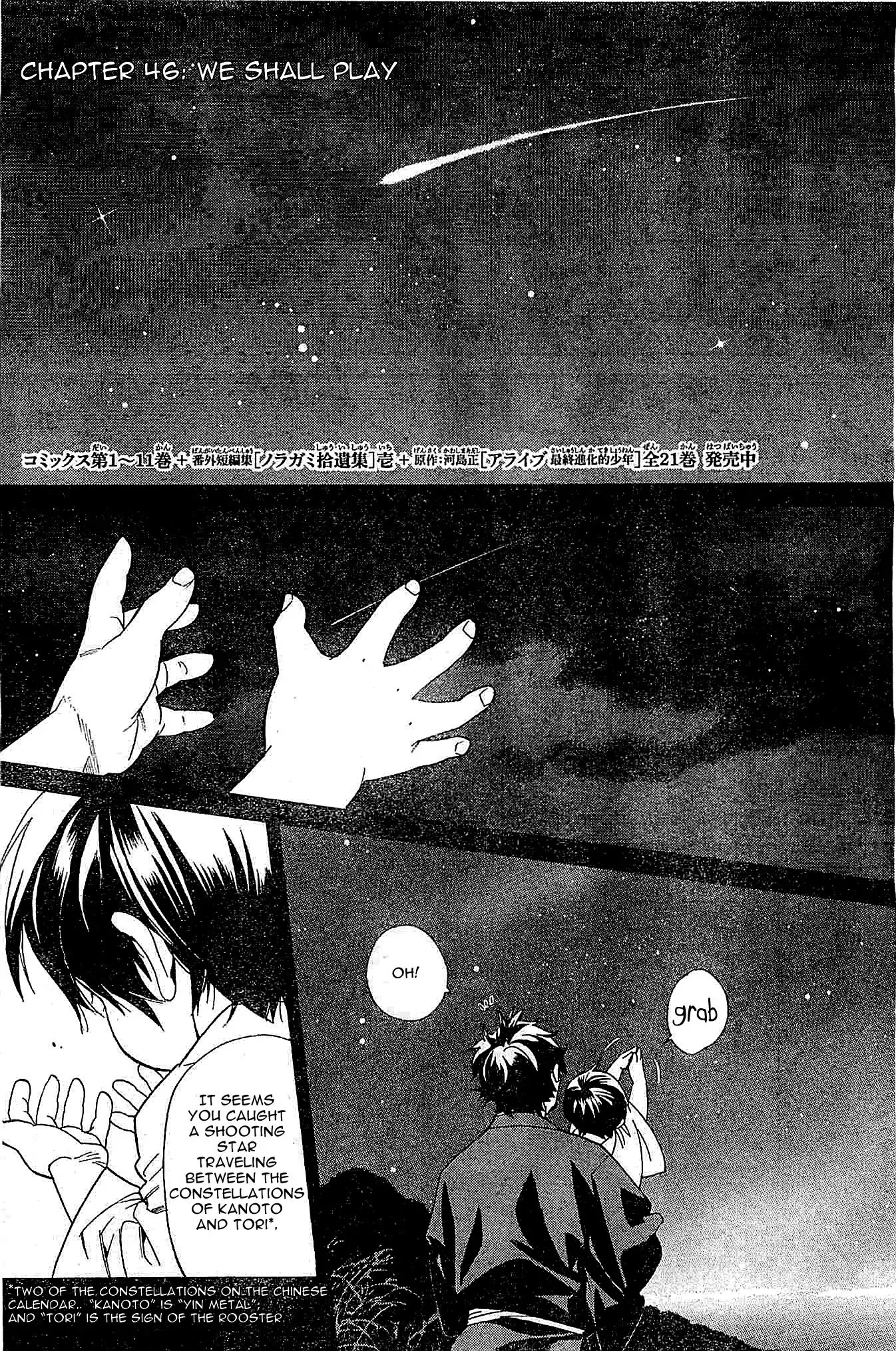 Noragami Chapter 46 page 2 - Chapter 46 : We Shall Play