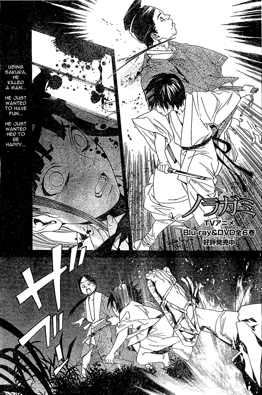 Noragami Chapter 47 page 1 - Chapter 47 : Taboo