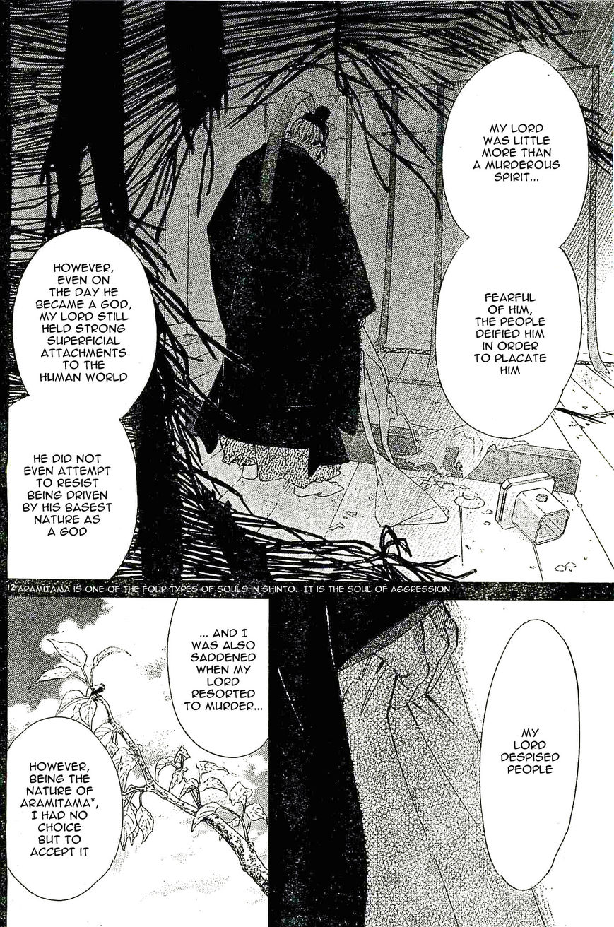 Noragami Chapter 47 page 12 - Chapter 47 : Taboo