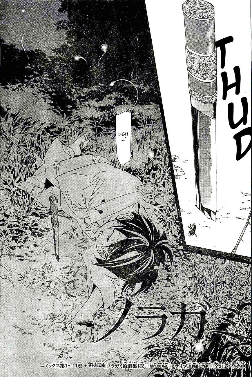 Noragami Chapter 47 page 3 - Chapter 47 : Taboo