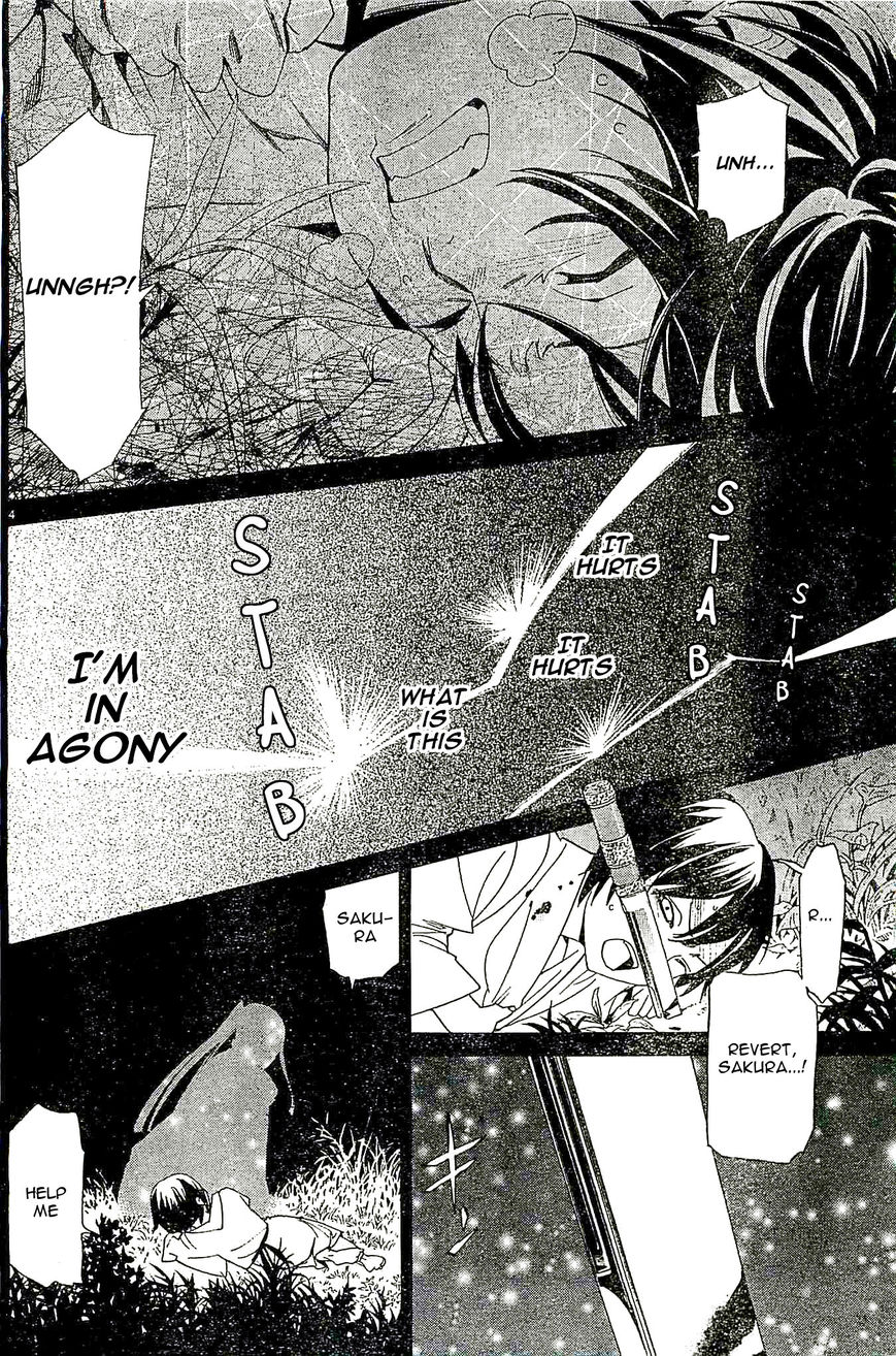 Noragami Chapter 47 page 4 - Chapter 47 : Taboo