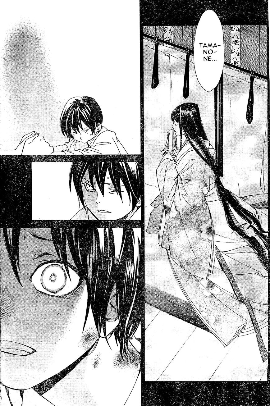 Noragami Chapter 47 page 41 - Chapter 47 : Taboo