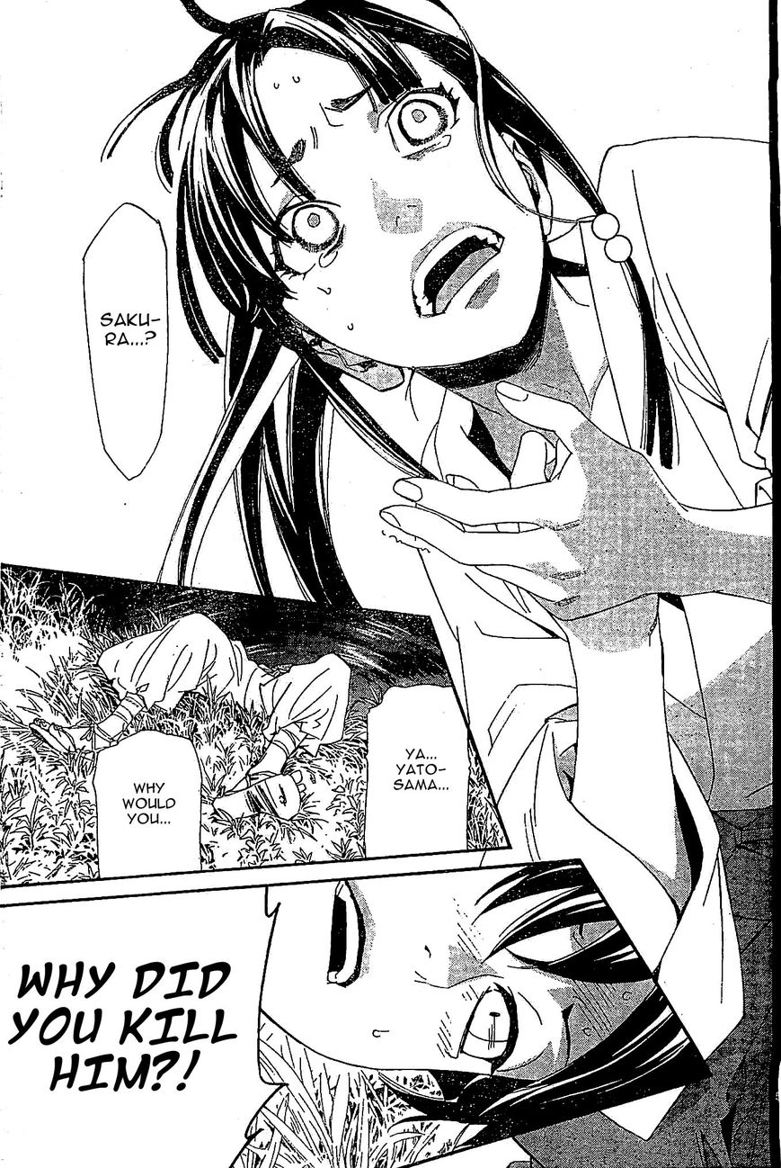 Noragami Chapter 47 page 5 - Chapter 47 : Taboo
