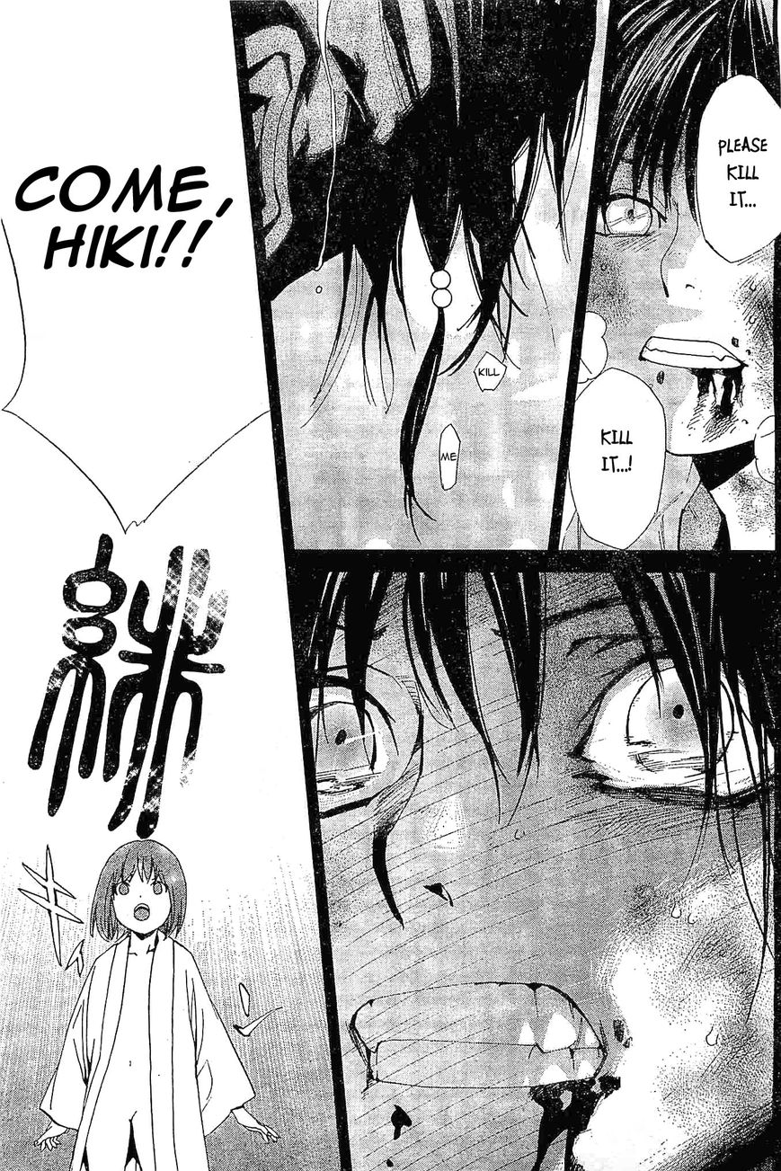 Noragami Chapter 48 page 33 - Chapter 48 : You Who I Love
