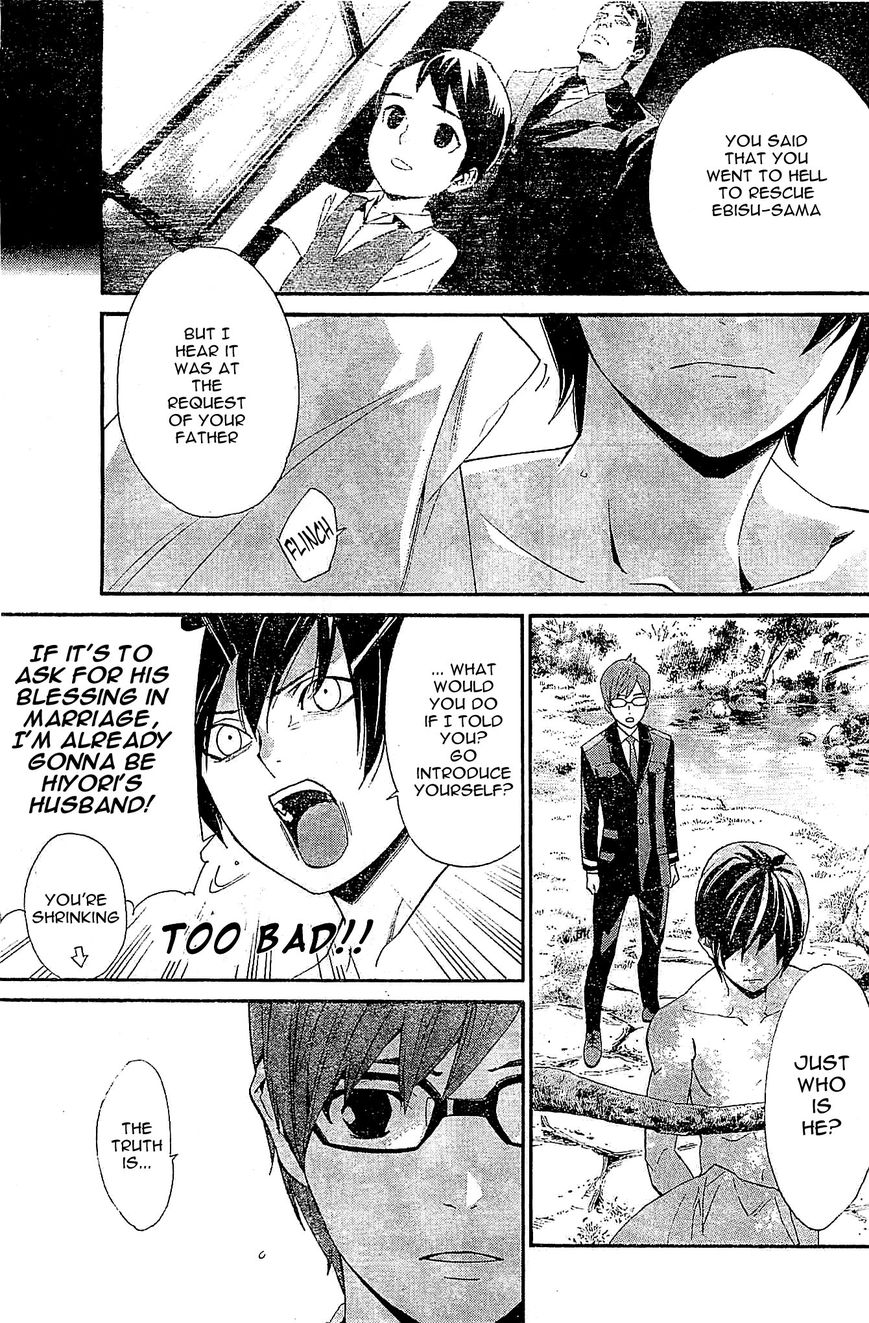 Noragami Chapter 48 page 8 - Chapter 48 : You Who I Love