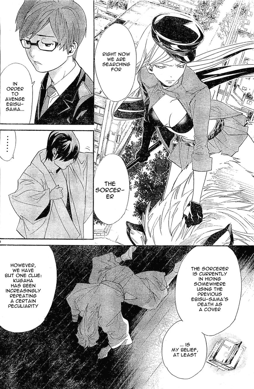 Noragami Chapter 48 page 9 - Chapter 48 : You Who I Love