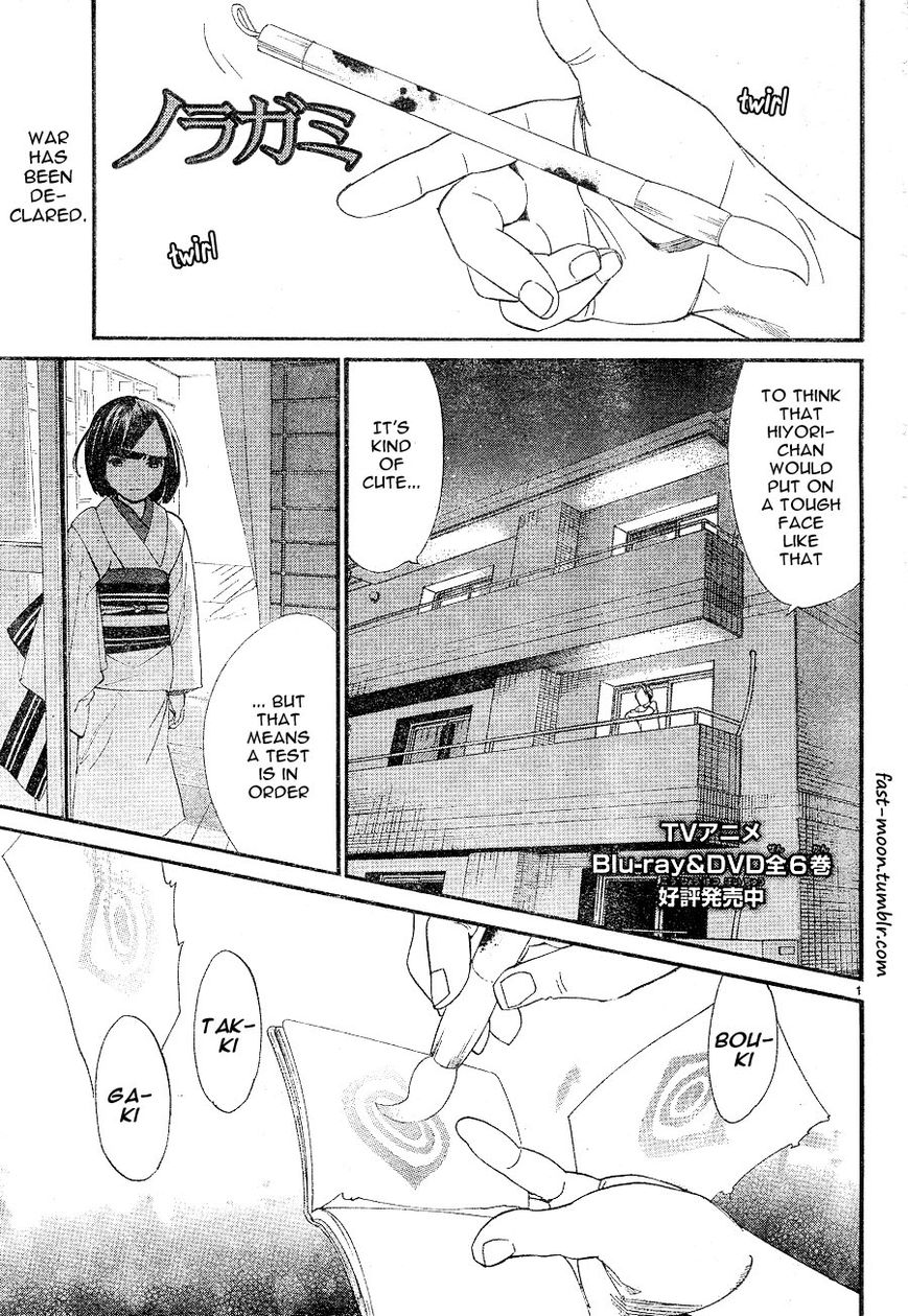 Noragami Chapter 49 page 1 - Chapter 49 : Keep Up the Fight