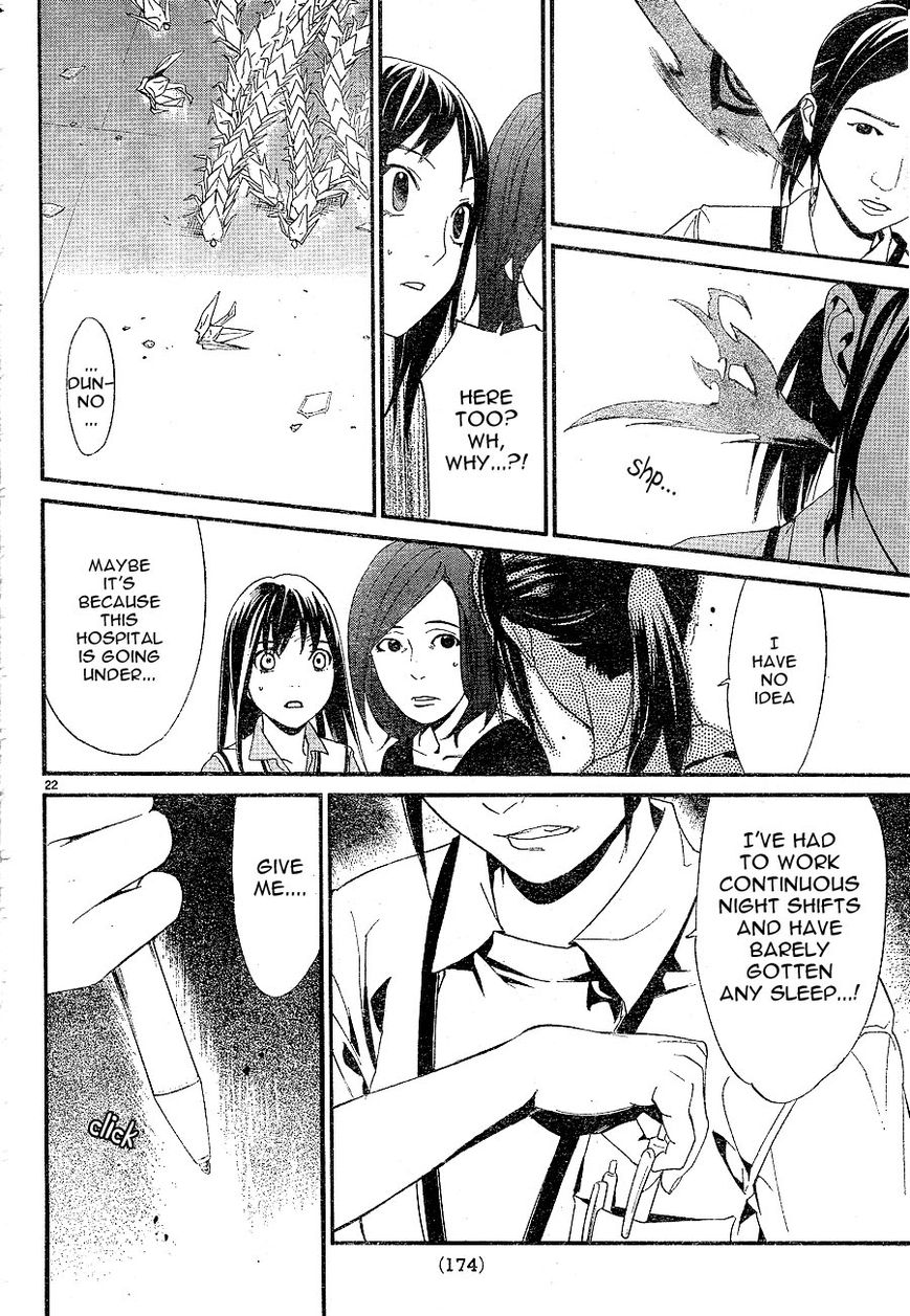 Noragami Chapter 49 page 22 - Chapter 49 : Keep Up the Fight