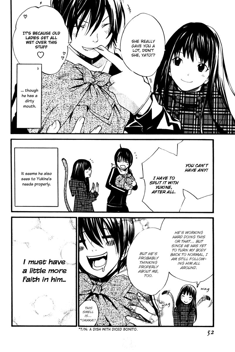 Noragami Chapter 5 page 4 - Chapter 5 : Boundary Line